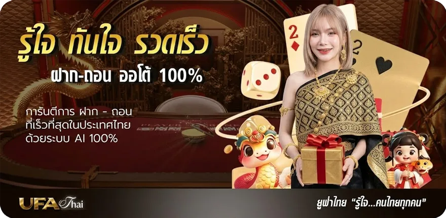 แบนเนอร์ banpoolball ใหม่ — โปรโมชั่นสมาชิกใหม่