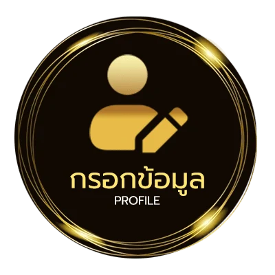 จัดการบัญชี banpoolball